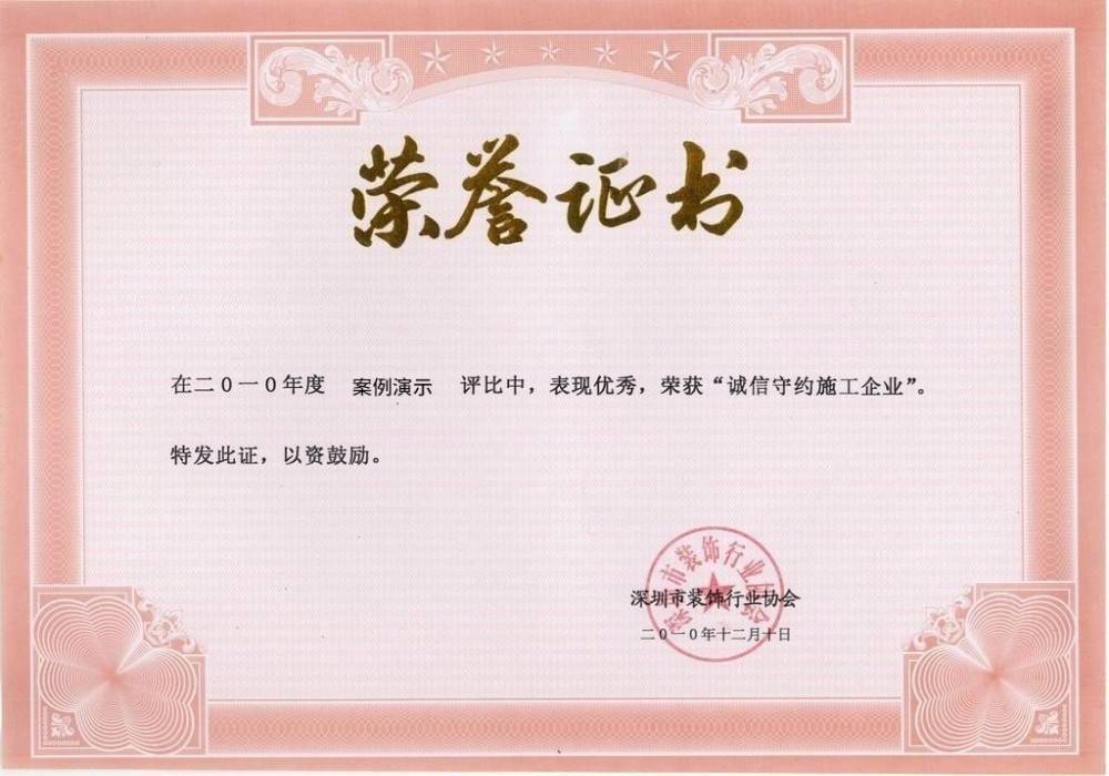 榮譽(yù)證書五