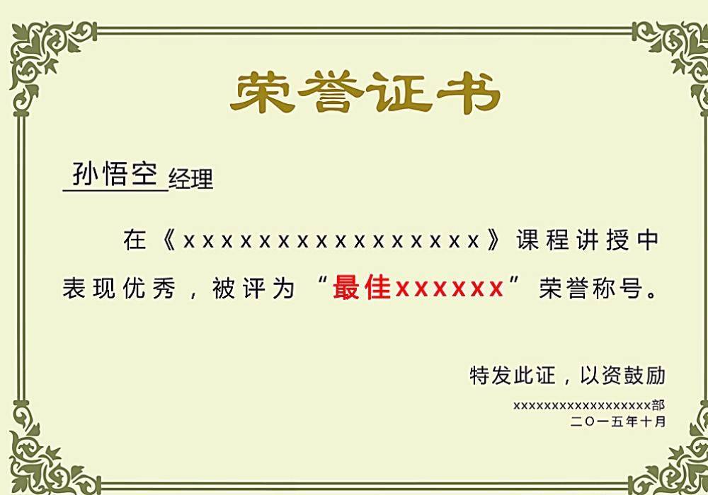 榮譽(yù)證書六