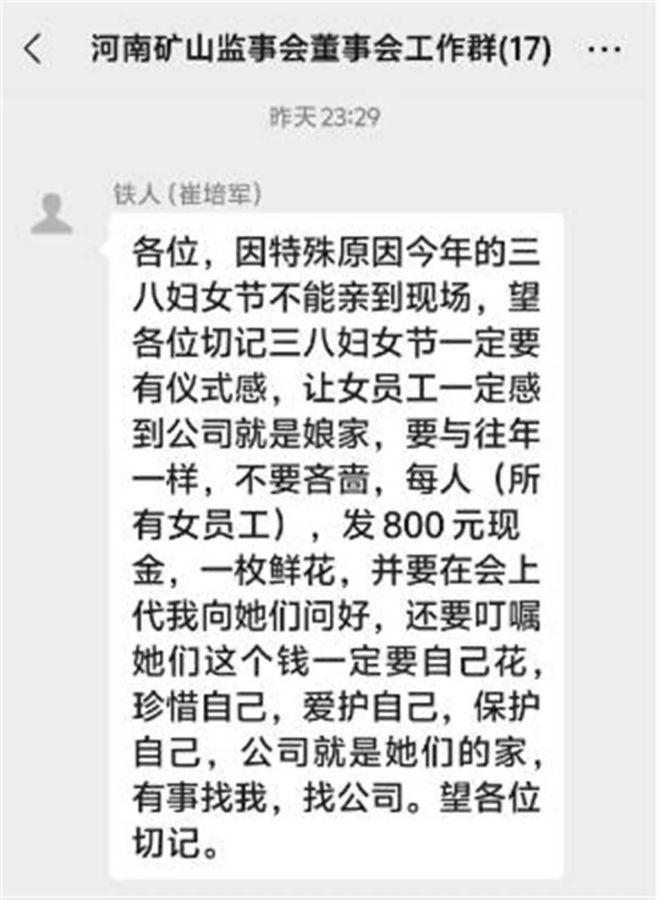 這個(gè)河南民企老板一言不合就發(fā)福利為什么沒有破產(chǎn)？(圖3)