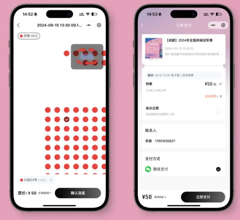 2024全國青年體操U系列冠軍賽時(shí)間+地點(diǎn)+賽程表+購票指南(圖1)