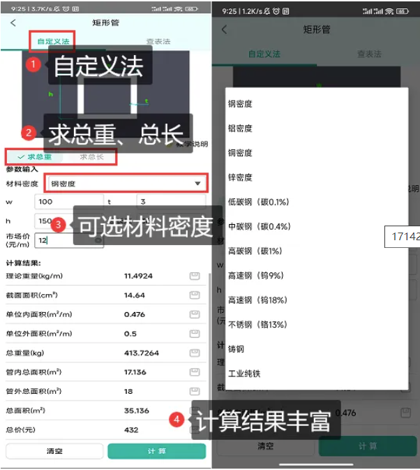 16+種型鋼理論重量五金管材鍍鋅銅管刷防腐表面積計算一文搞定！(圖1)