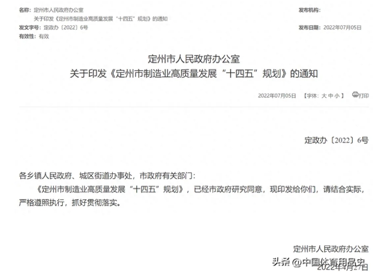 定州行定如意丨2024中國·定州體育用品產(chǎn)業(yè)發(fā)展大會即將啟幕(圖1)