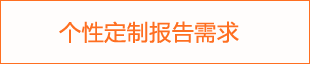 2024年直縫焊接鋼管發(fā)展前景報告(圖1)