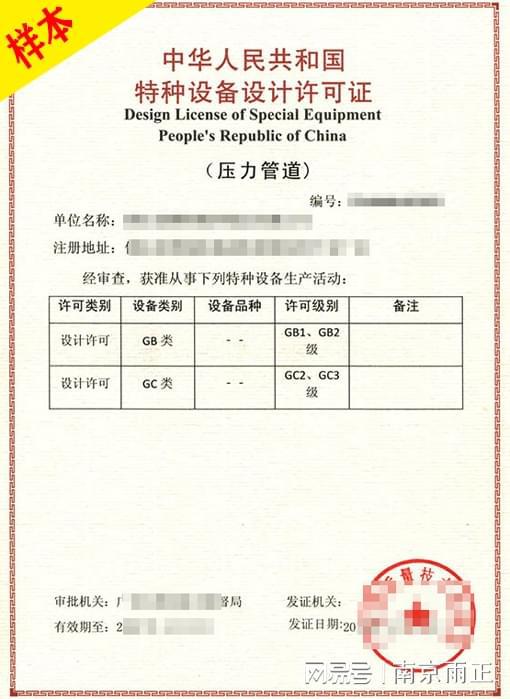 Im（中國體育）：熱力管道施工需要什么資質(zhì)證書熱力管道許可證辦理雨正已更新(圖1)