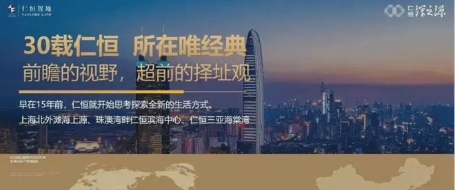 Im（中國體育）：『仁恒深之源』仁恒深之源2024網(wǎng)站售樓中心歡迎您(圖3)