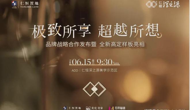 Im（中國體育）：『仁恒深之源』仁恒深之源2024網(wǎng)站售樓中心歡迎您(圖5)