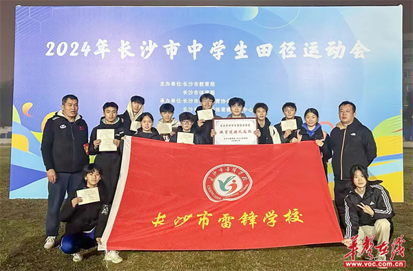 Im體育網(wǎng)站：風(fēng)雨無阻勇者無畏2024年長沙市中學(xué)生田徑運(yùn)動會圓滿落幕(圖3)