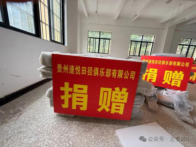 愛心俱樂部向正安三中：捐贈價值7萬元體育訓練器材(圖2)
