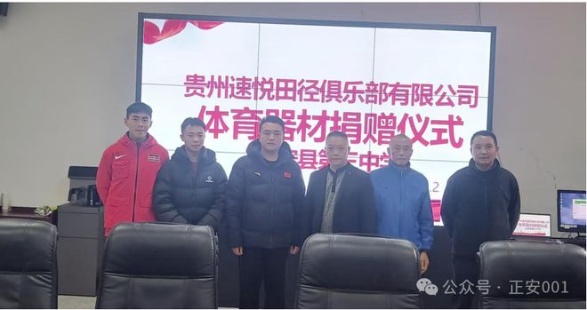 愛心俱樂部向正安三中：捐贈價值7萬元體育訓練器材(圖5)