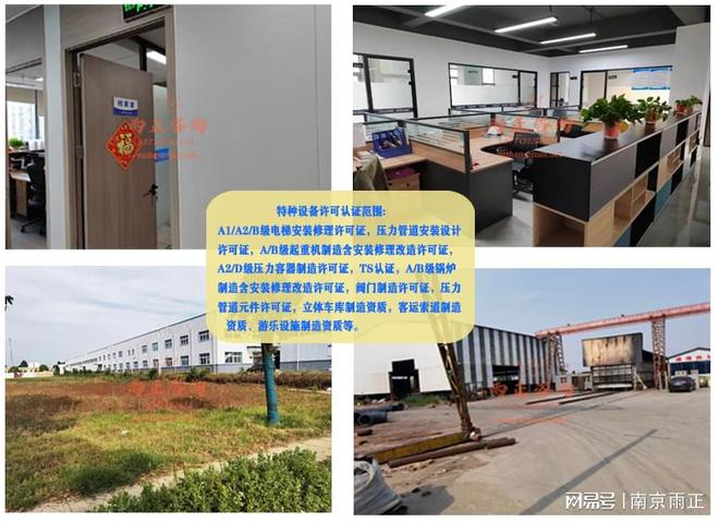 特種設備許可證辦理流程及注意事項雨正新消息(圖1)