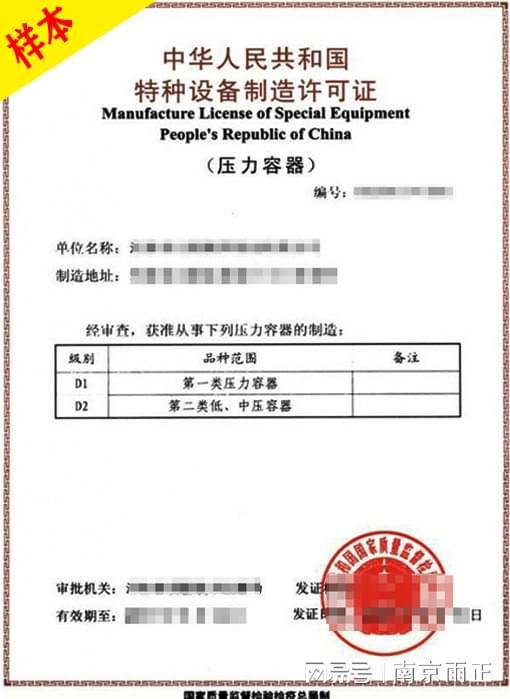 低壓壓力容器生產(chǎn)資質詳解壓力容器資質申請(圖3)