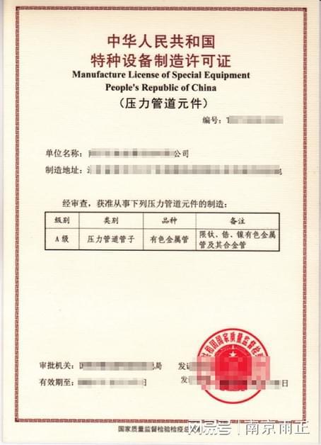 Im體育網(wǎng)站：壓力管道法蘭的分類和標(biāo)準(zhǔn)；壓力管道法蘭資質(zhì)辦理雨正已更新(圖1)