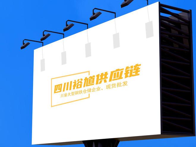 Im體育網(wǎng)站：2024年11月11日成都包鋼無縫鋼管銷售有限公司最新掛牌報(bào)價(jià)(圖1)