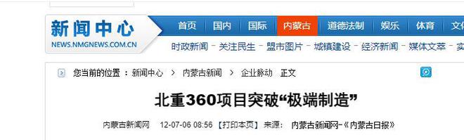打破技術壟斷中國攻克世界級難題降價超70%令歐美損失慘重(圖3)