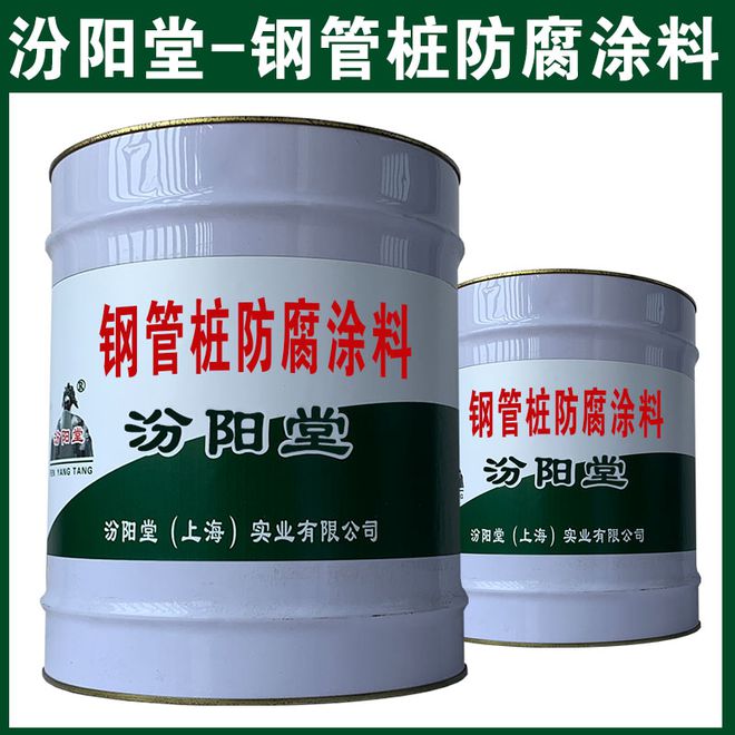 Im（中國體育）：鋼管樁防腐涂料并具有能更長保護期的防水防腐涂料。(圖1)