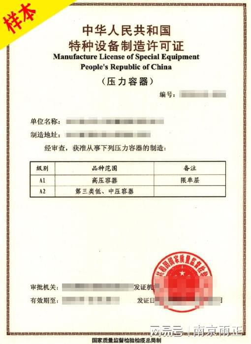 ?高壓容器是三類壓力容器嗎？壓力許可證辦理細(xì)則雨正更新(圖3)