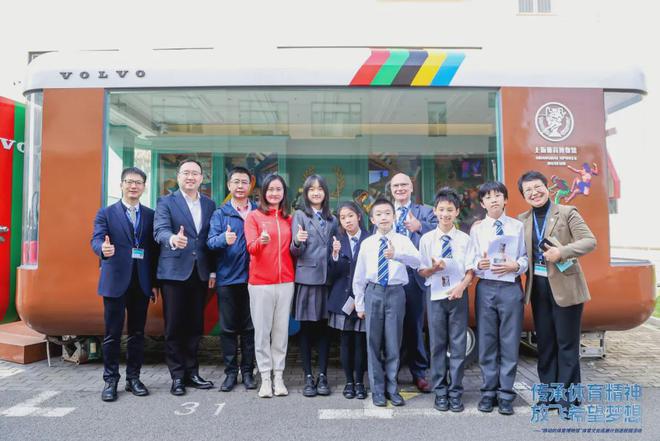 Im（中國體育）：沃爾沃汽車“移動的體育博物館”駛入上海閔行區(qū)諾達雙語學校(圖4)