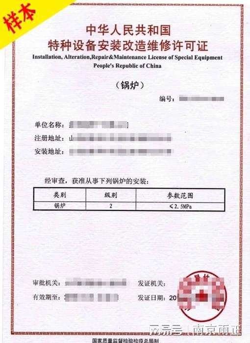申辦鍋爐壓力容器資質(zhì)的文件和資料控制包含哪些雨正2025(圖1)