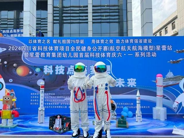2024年四川省科技體育項(xiàng)目全民健身公開賽收官(圖2)