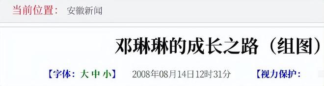 身高僅1米37的奧運(yùn)冠軍20歲迎來(lái)二次發(fā)育退役多年她過(guò)得如何(圖3)