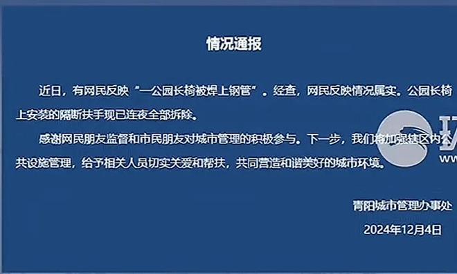 Im體育網(wǎng)站：昆山公園焊鋼管后續(xù)：連夜拆除通報(bào)已出市民感到寒心！(圖3)