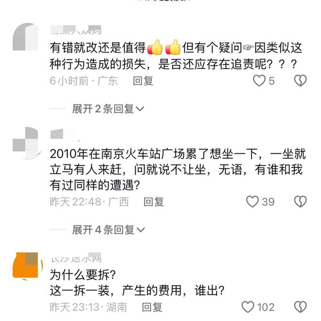 Im體育網(wǎng)站：昆山公園焊鋼管后續(xù)：連夜拆除通報(bào)已出市民感到寒心！(圖5)