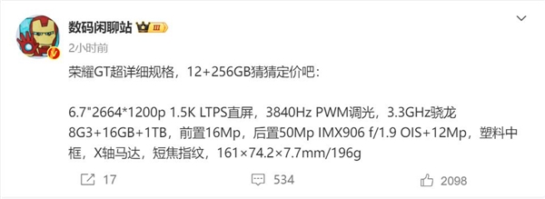 不計成本打造！榮耀GT超詳細(xì)規(guī)格出爐(圖1)