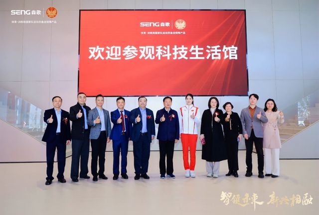 Im體育網(wǎng)站：新興相融走進(jìn)森歌5G未來工廠看其“雙線進(jìn)化”的硬實(shí)力(圖2)