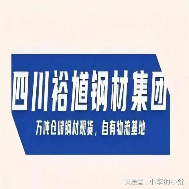 2024年12月8日成都鋼材供應商焊管批發(fā)總代理廠家供應報價(圖1)