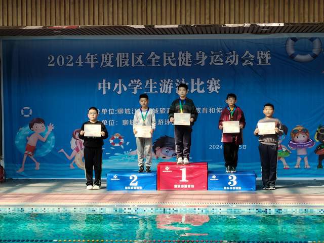 2024年度假區(qū)體育：全面發(fā)力大放異彩！(圖2)