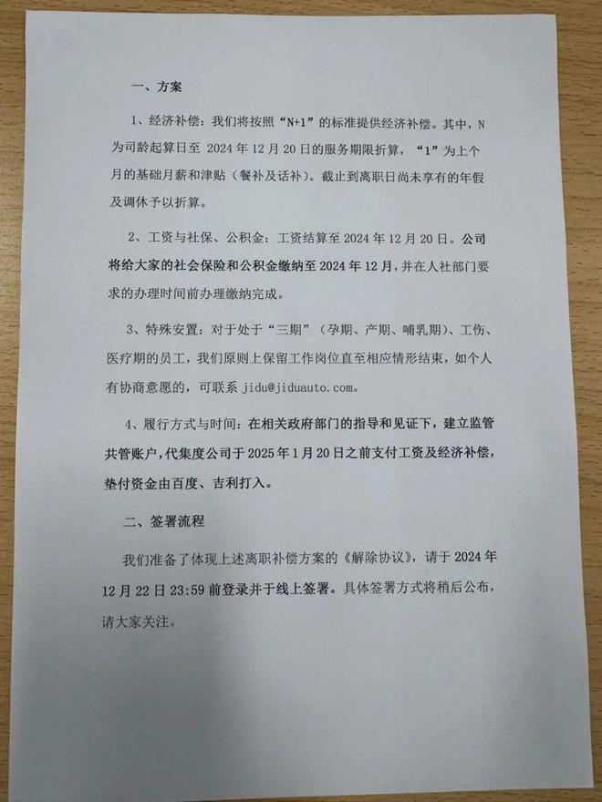 Im（中國體育）：極越員工獲“n+1”賠償！(圖1)