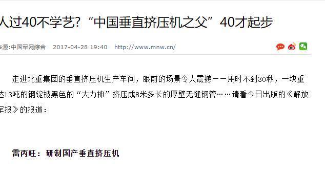 打破壟斷！美封鎖30年的技術(shù)中國(guó)僅用三年時(shí)間造出36萬噸工程(圖24)