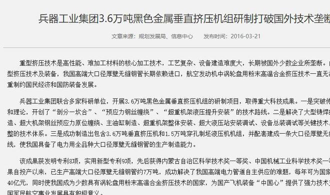 打破壟斷！美封鎖30年的技術(shù)中國(guó)僅用三年時(shí)間造出36萬噸工程(圖25)
