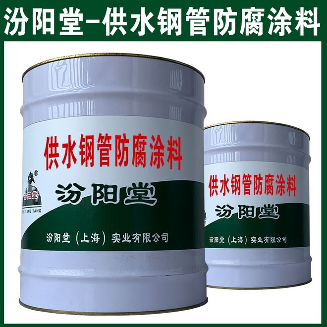 Im體育網(wǎng)站：供水鋼管防腐涂料具有優(yōu)良的耐候性。(圖1)