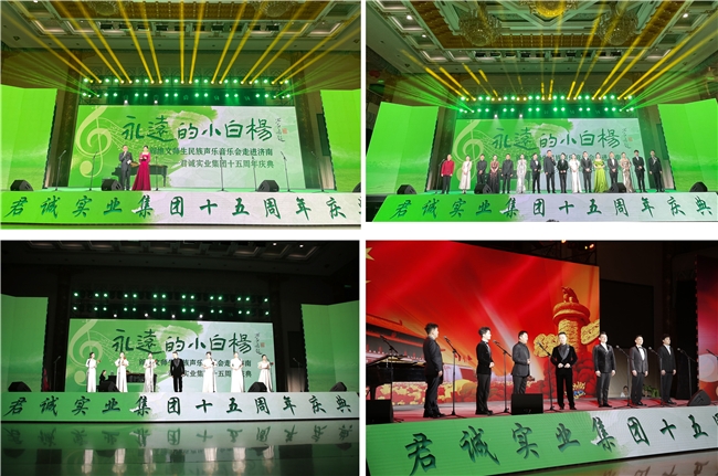 Im（中國體育）：君誠實業(yè)十五周年慶典攜手全國客戶高質量發(fā)展(圖3)