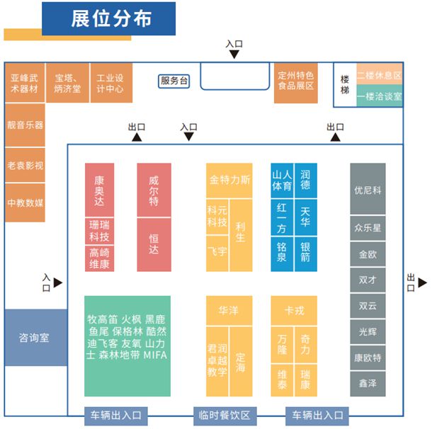 2024中國(guó)·定州體育用品產(chǎn)業(yè)發(fā)展大會(huì)9月21日拉開(kāi)大幕(圖2)