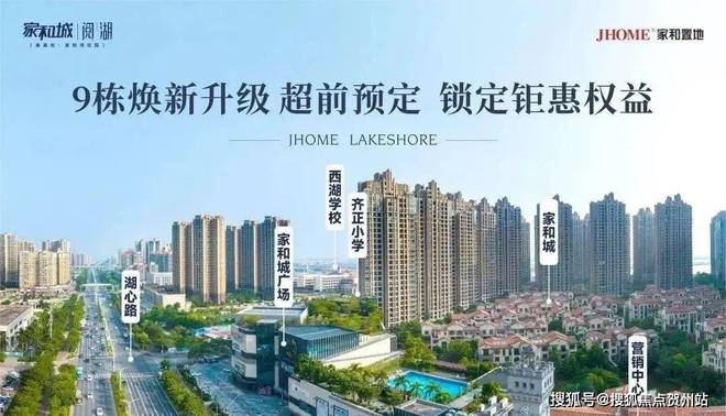 Im（中國體育）：華發(fā)！珠?！救A發(fā)家和城】最新資訊-歡迎致電售樓處電話(圖4)