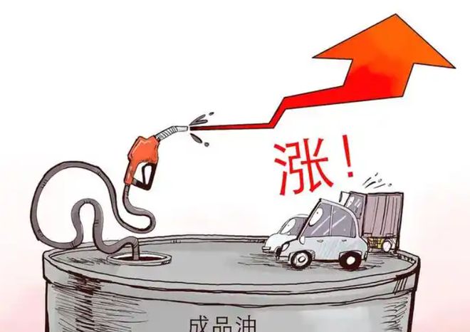 Im（中國體育）：油價大降076元升大跌4個月的油價漲猛了2月6日調(diào)價變降中(圖2)