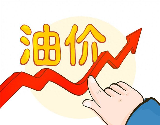 Im（中國體育）：油價大降076元升大跌4個月的油價漲猛了2月6日調(diào)價變降中(圖3)