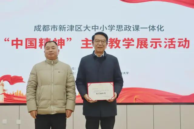 Im（中國體育）：為明教育紅色引領(lǐng)新津?yàn)槊鲗W(xué)校思政課一體化建設(shè)的探索和思考(圖4)