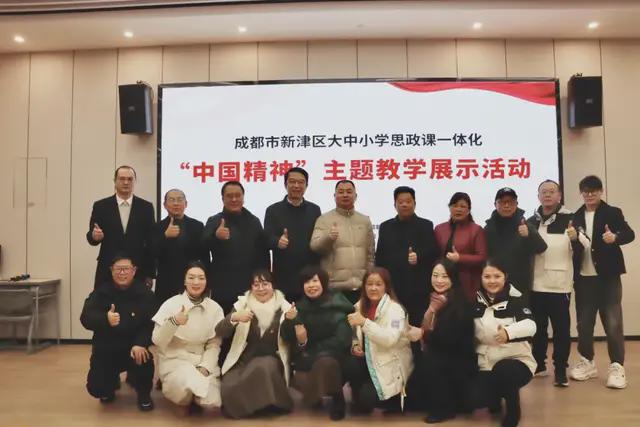 Im（中國體育）：為明教育紅色引領(lǐng)新津?yàn)槊鲗W(xué)校思政課一體化建設(shè)的探索和思考(圖7)