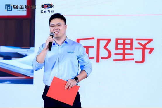 2025年無縫鋼管高質(zhì)量發(fā)展高峰論壇暨第四屆磐金鋼管業(yè)務(wù)洽談會盛大召開(圖16)