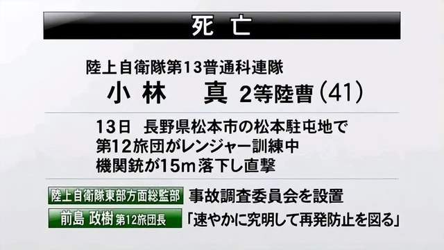 Im（中國(guó)體育）：最離奇的死法？日本自衛(wèi)隊(duì)員被機(jī)槍砸中胸口當(dāng)場(chǎng)死亡！(圖25)