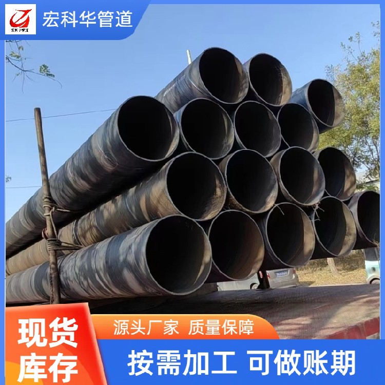 Im體育網(wǎng)站：平谷定制螺旋鋼管273螺旋鋼管-搜了網(wǎng)(圖1)