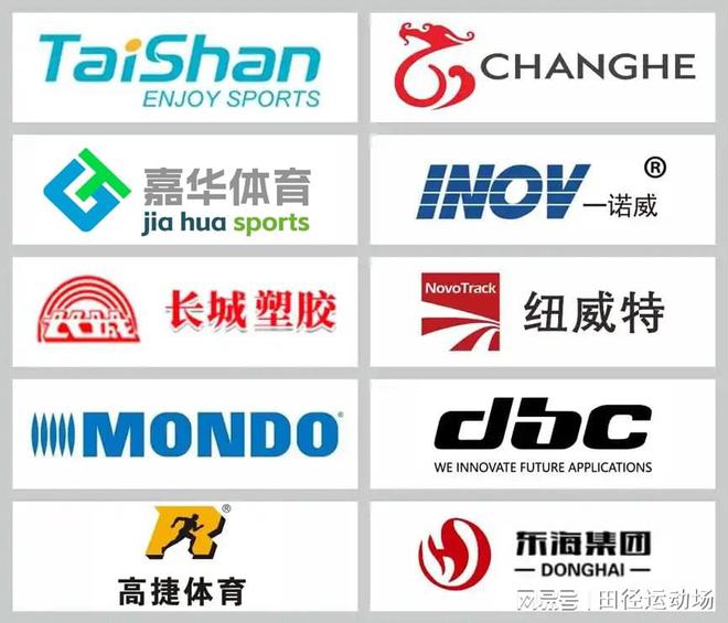 2025最新塑膠跑道權(quán)威塑膠跑道選購(gòu)指南(圖1)