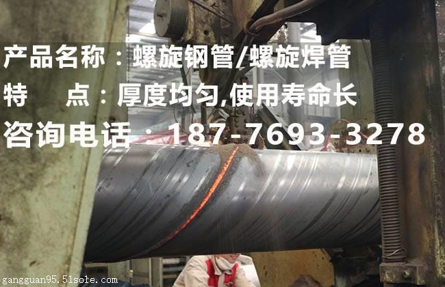 Im（中國體育）：【廣州螺旋鋼管螺旋管大口徑廠家】價格廠家管-搜了網(wǎng)(圖1)