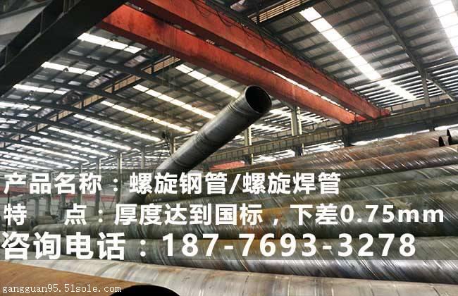 Im（中國體育）：【廣州螺旋鋼管螺旋管大口徑廠家】價格廠家管-搜了網(wǎng)(圖2)