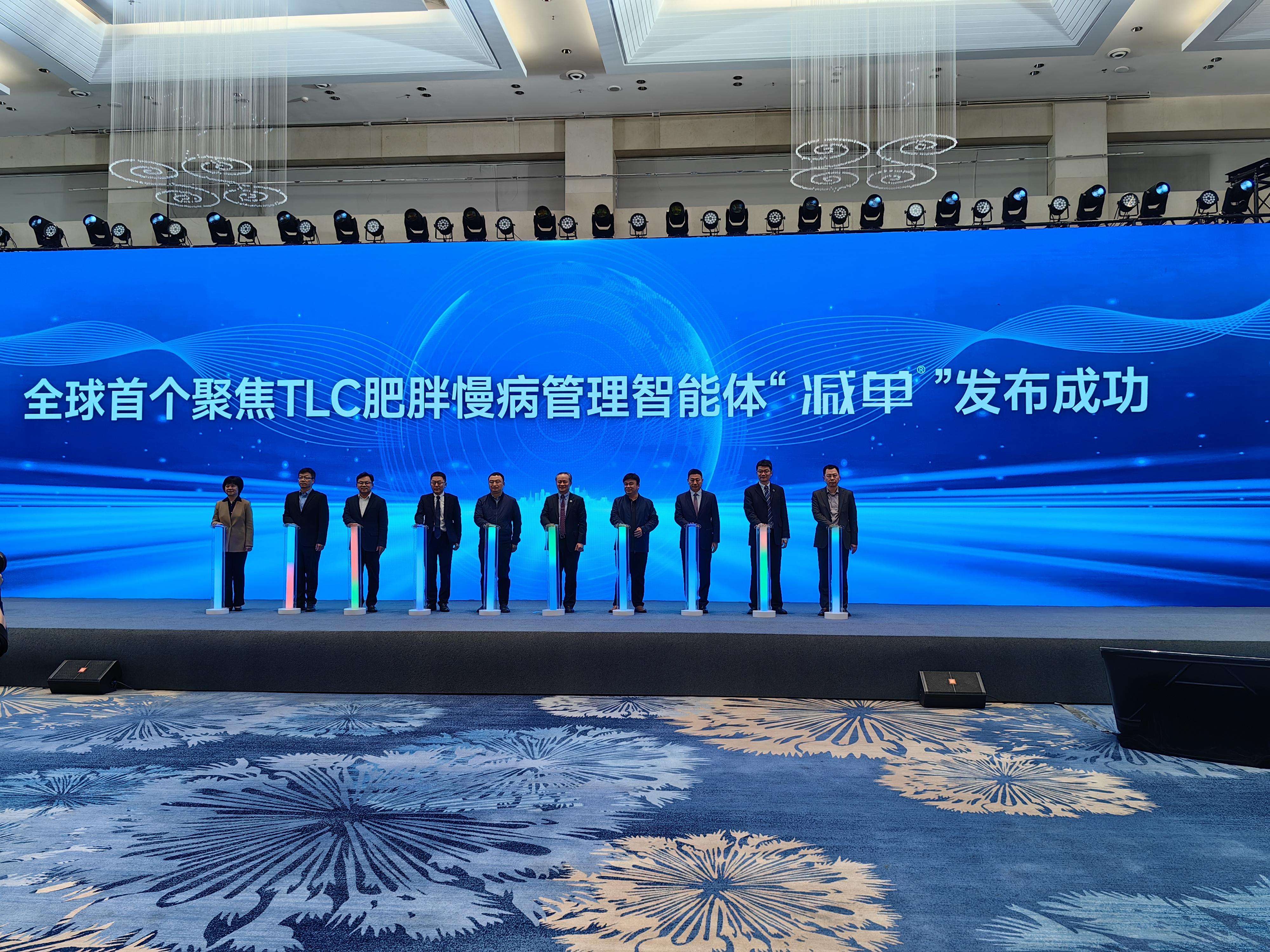 全球首個體重管理AI大模型發(fā)布(圖2)
