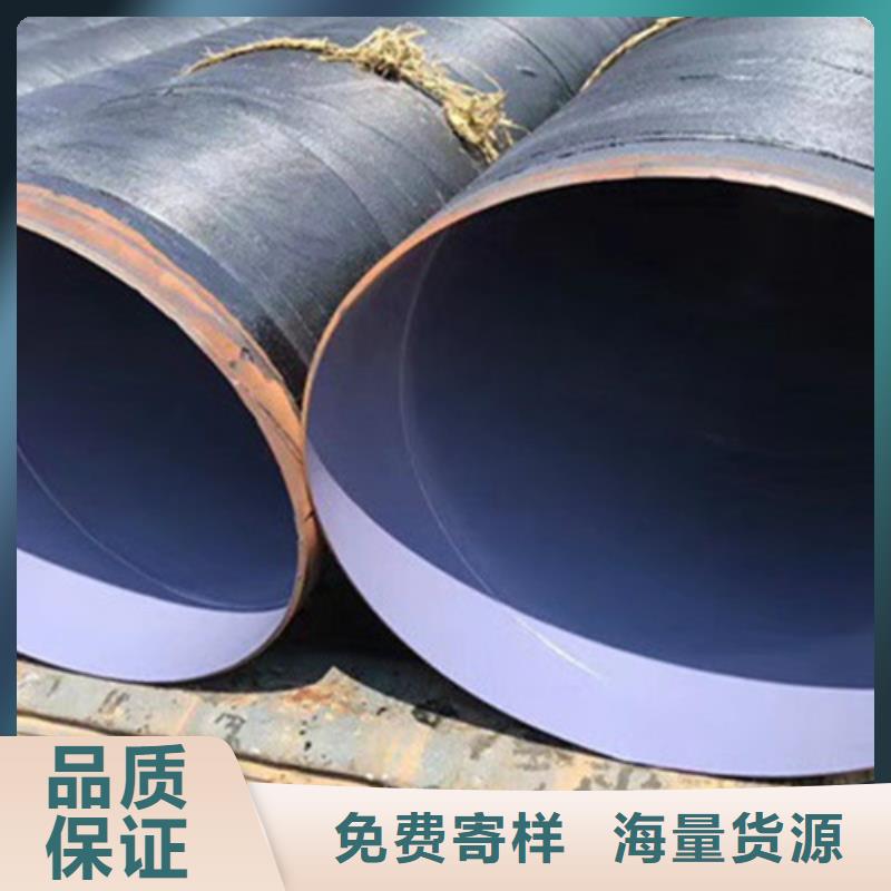 Im體育網(wǎng)站：防腐鋼管【環(huán)氧樹脂防腐鋼管廠】大庫存無缺貨危機(圖1)