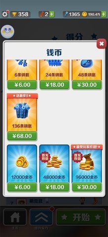 Im（中國體育）：地鐵跑酷長安內(nèi)購版(圖1)